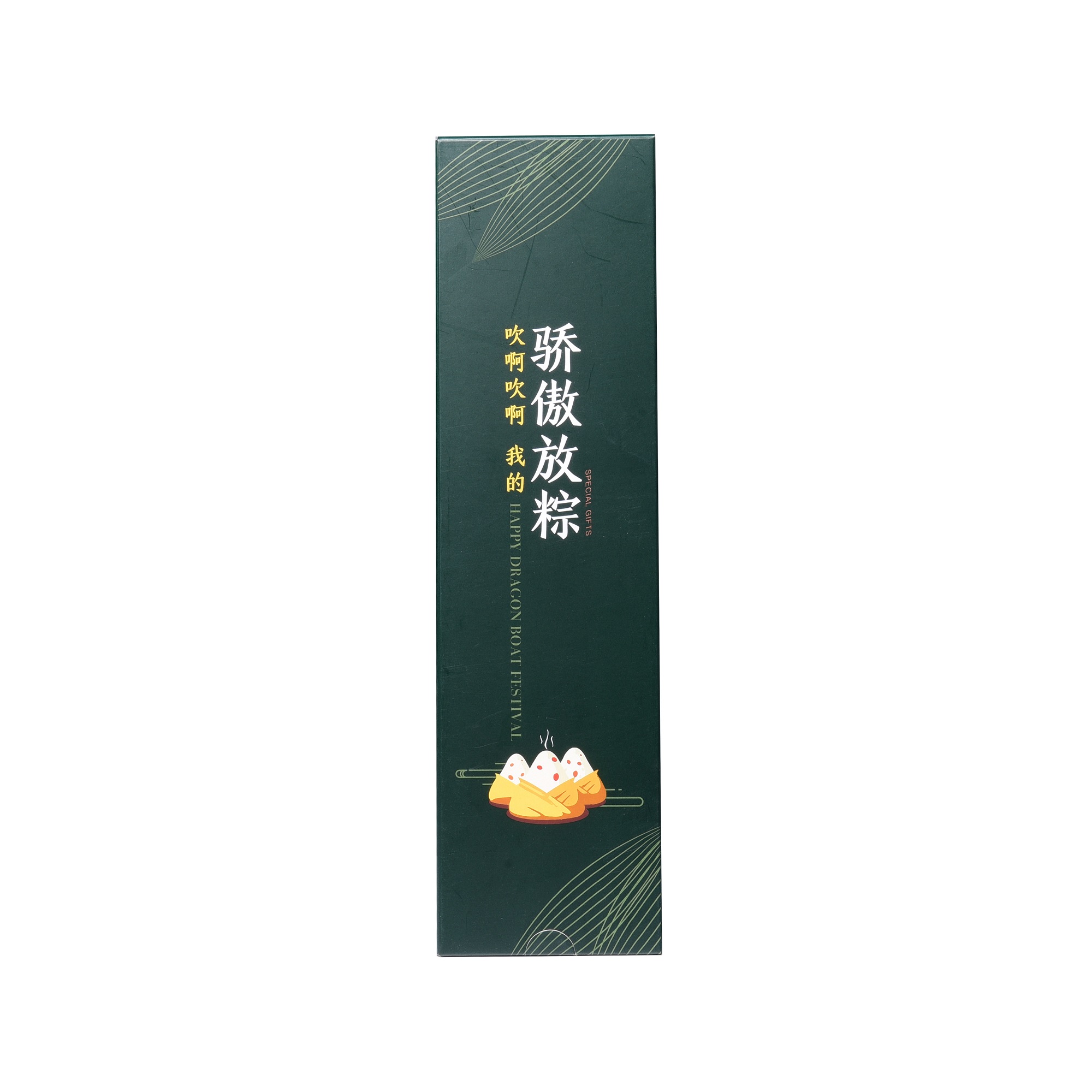 端午粽子卡盒