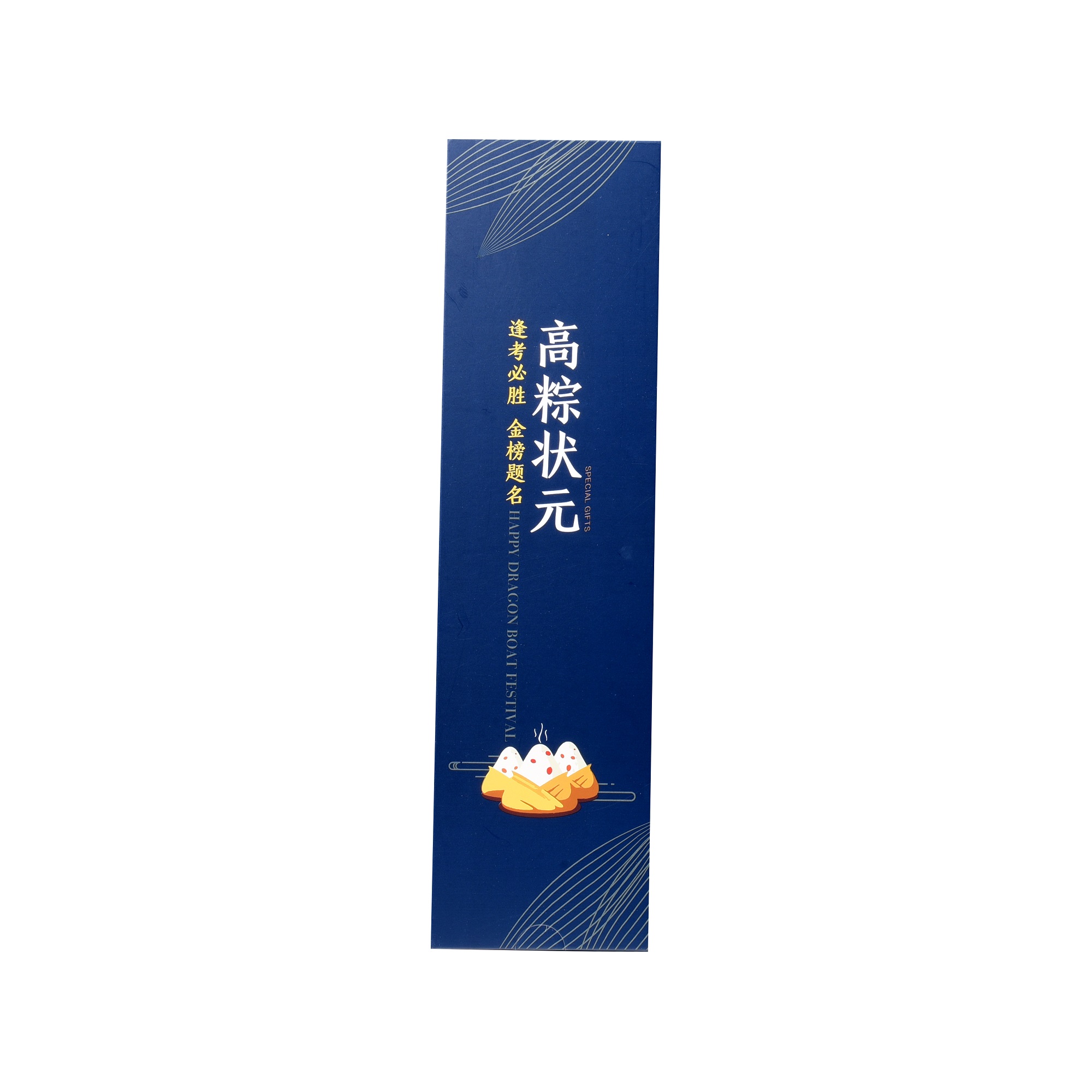端午粽子卡盒